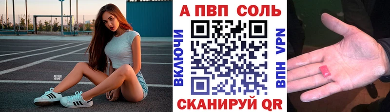 Alpha PVP кристаллы  Купить закладки  Красногорск 